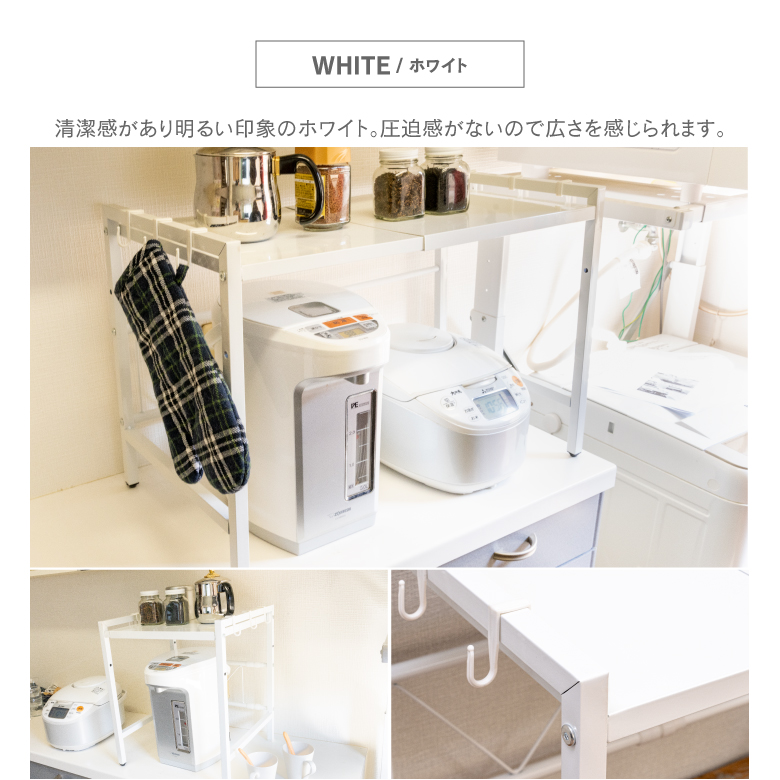Azzurri】 レンジラック レンジ上 キッチン収納 伸縮可能棚 ホワイト/白色