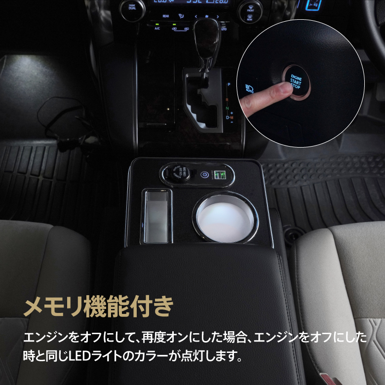 Azzurri】 トヨタ 30系 アルファード/ヴェルファイア センターコンソールボックス USB給電 LEDライト メモリ機能付き