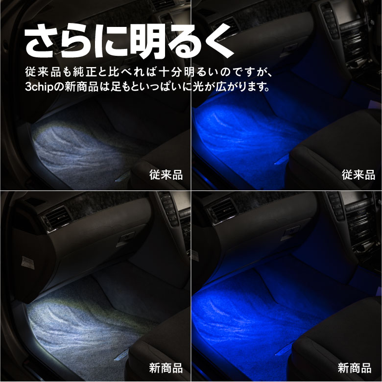 Azzurri】 ホワイト ブルー アンバー LED 3chip SMD インナーランプ フットランプ グローブボックス コンソール ドアイルミ  【カラー選択制】