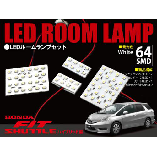 ブランド登録なし フィット ルームランプ LED RIDE 40発 3点 GD1/GD2/GD3/GD4 [H13.6-H19.9]