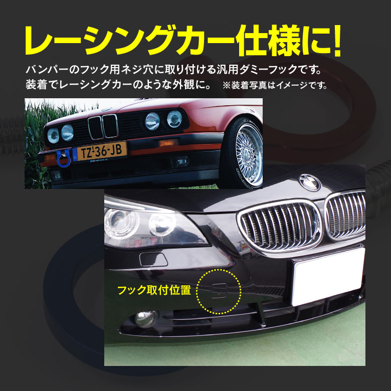 可倒 牽引フック M16×P3 BMW E30/E34/E36/E39/E46 M16×P 3 レッド