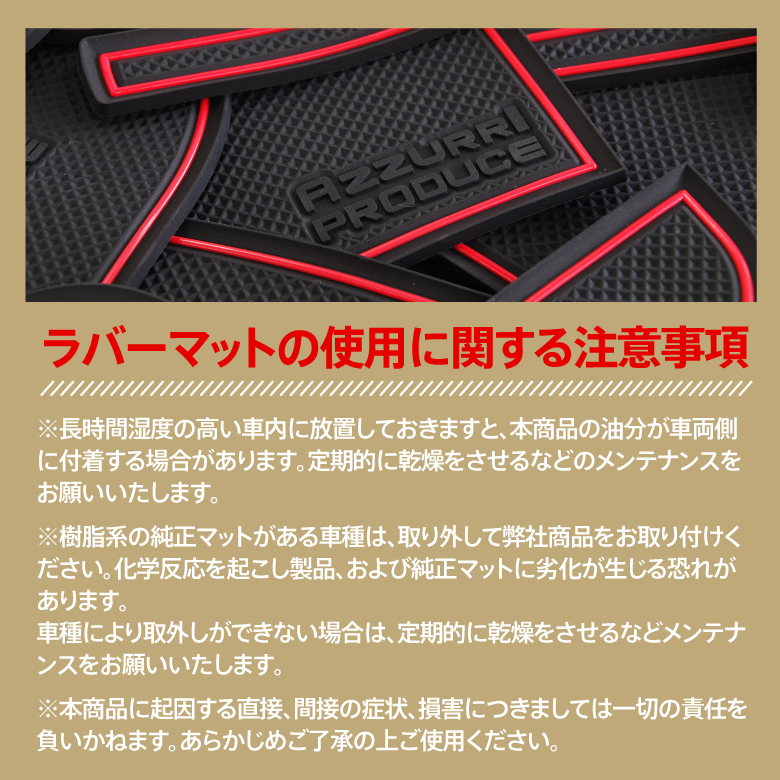 Azzurri】 ホンダ N-BOX JF3/JF4 H29.9~ ラバーマット ドアポケットマット 傷汚れ防止 カタカタ音を防ぐ 22枚入り  【カラー選択制】