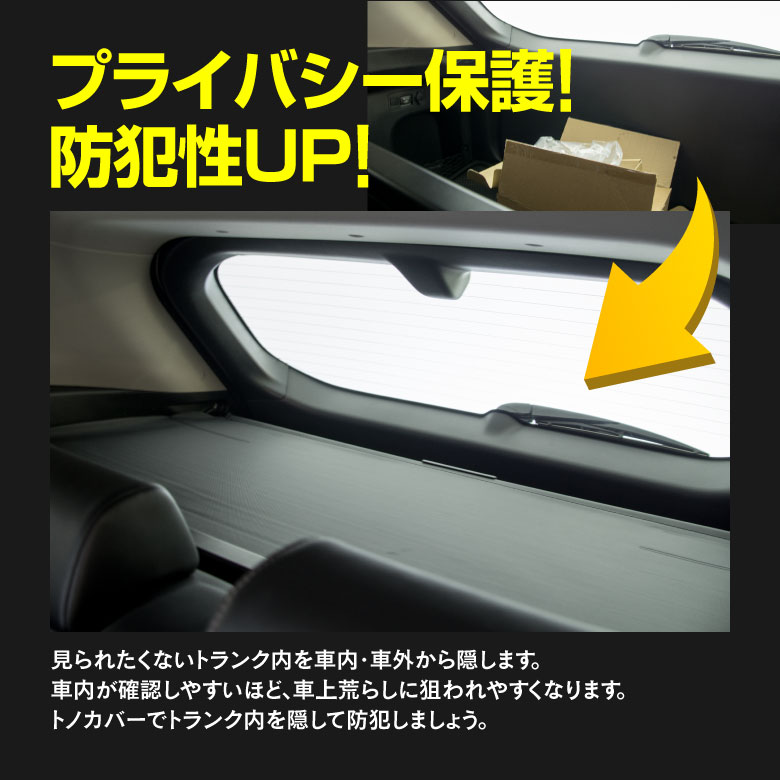 Azzurri】 トノカバー ロールシェード 日産 エクストレイル T33/SNT33