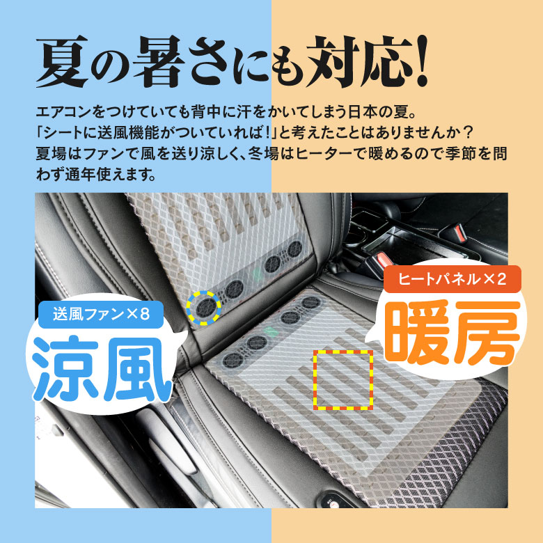 後付けシートヒーター&クーラー 温冷切替 大型車でも使用可 安全