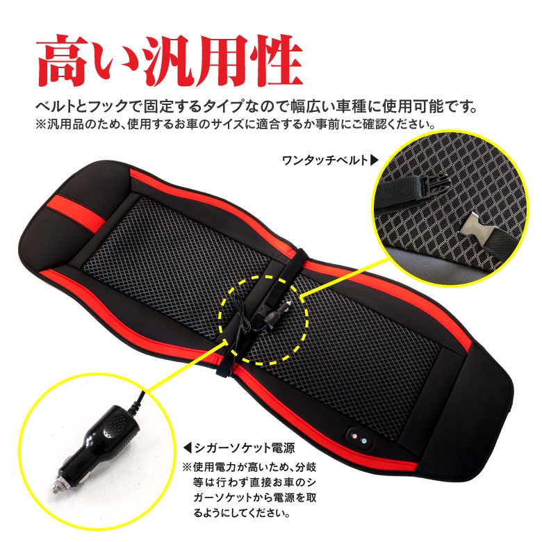 後付けシートヒーター&クーラー 温冷切替 大型車でも使用可 安全