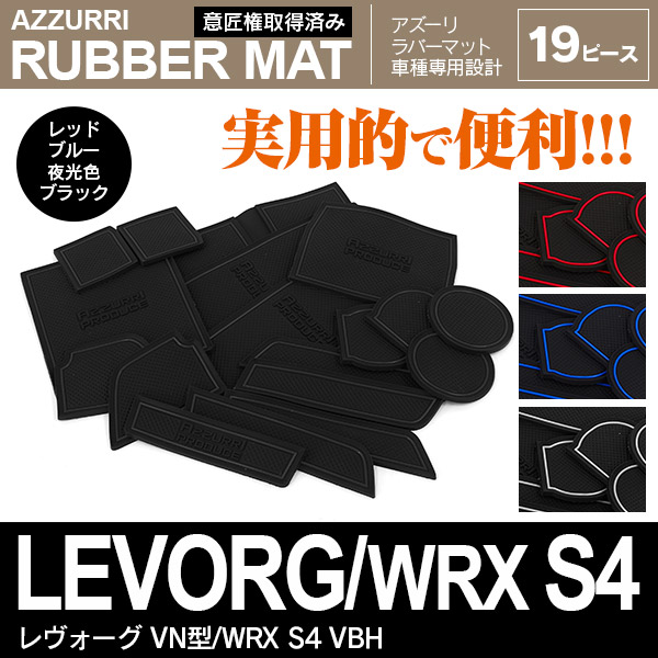 wrx 販売 ラバーマット