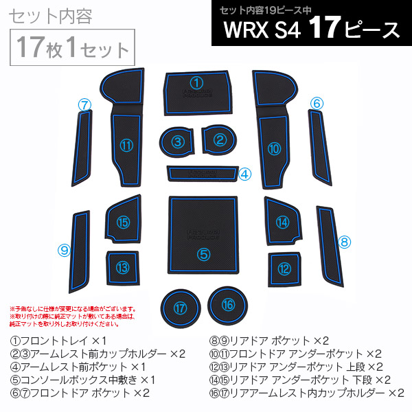 Azzurri】 レヴォーグ VN型 / WRX S4 VBH 専用ラバーマット 専用設計 滑り止め 防汚 19枚セット 【カラー選択制】