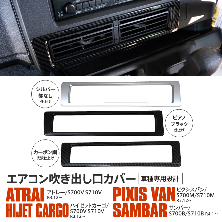 取説付ドアスピーカーハイゼットカーゴ 力強い ピクシス サンバー S320V S321V