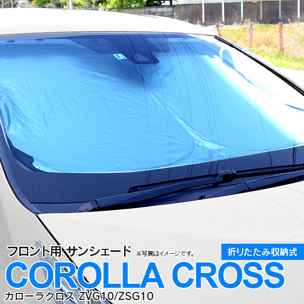 Azzurri】 フロント用 サンシェード カローラクロス ZVG10 ZSG10