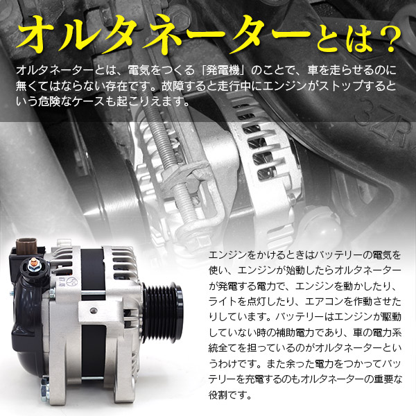 スバル車用オルタネーター 純正品番 23700-AA520 23700-AA521 A3TG0491 レガシィ フォレスター インプレッサ など対応