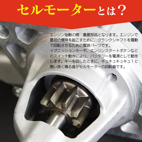 10354円 完璧 リビルト セルモーター スターターモーター CR-X EG1 インテグラ DB6 DC1 純正品番 31200-P01-003