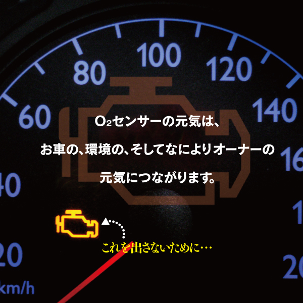 O2センサー トヨタ車用 純正品番 89465-41060 対応