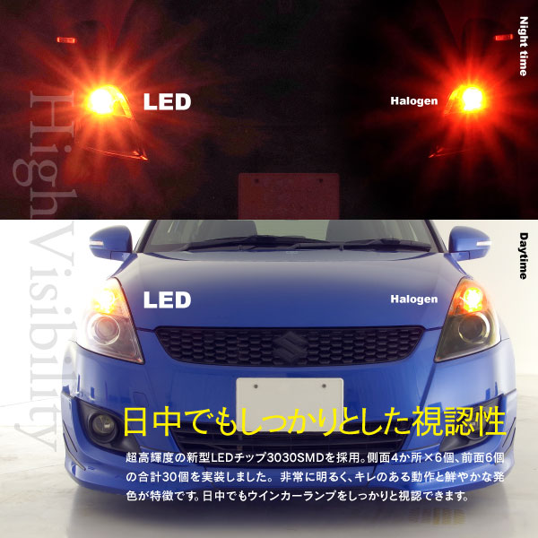 Azzurri】 LEDウィンカー S25 シングル ピン角違い フロント ムーブ(マイナー後) H24.12〜H26.11 LA100 110S ハイフラ内蔵  2本1セット