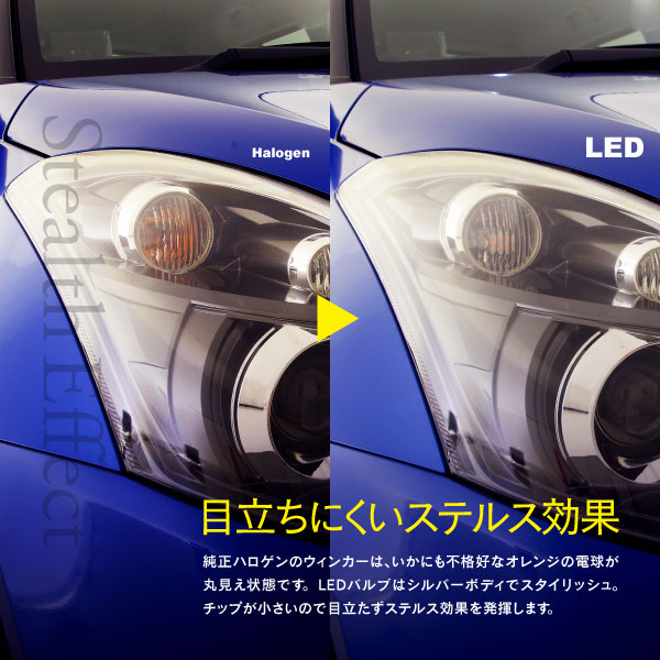 Azzurri】 LEDウィンカー S25 シングル ピン角違い フロント タント H17.6〜H19.11 L350S､L360S ハイフラ内蔵 2本 1セット