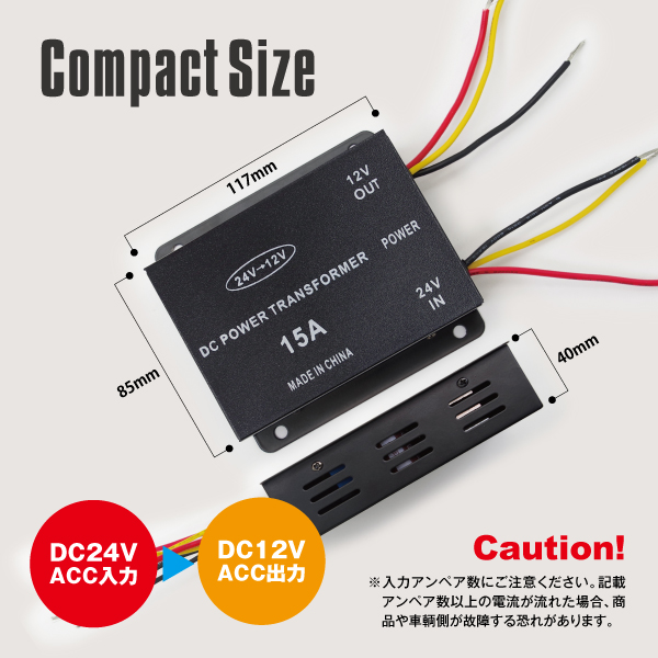 Azzurri】 デコデコ DC-DCコンバーター 24V→12V 変換器 15A 24V車でも12V車用のカーパーツが使用可 DC デコデコ 15A  DC デコデコ 15A