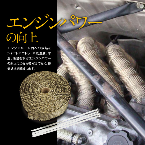 Azzurri】 バイク サーモバンテージ 幅5cm×長さ約10m バサルトファイバー（玄武岩繊維）製 耐熱温度：1200度 エキマニ フロントパイプ  マフラーに