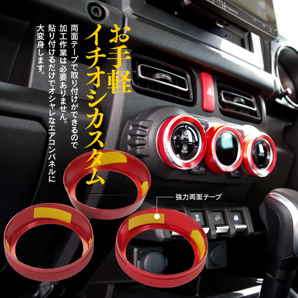 【S2000用】エアコンダイヤル/エアコンパネル