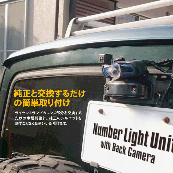 直売卸値ライセンスランプ付き CCDバックカメラ トヨタ ランドクルーザー 100系 一体型 リアカメラ ナンバー灯 ブラック 黒 高画質 その他