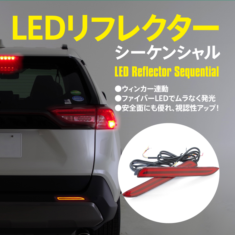 【2024新品】ウインカーレギュレーター＆80W LEDセット ウィッシュ 10系前期 ウィンカー、サイドマーカー