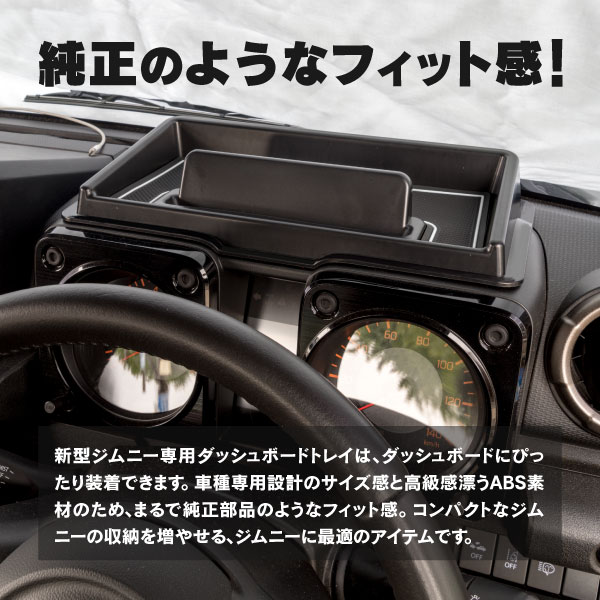 ジムニー ジムニーシエラ Jb64w Jb74w H30 7 専用設計 ダッシュボードトレイ レッド 夜光色