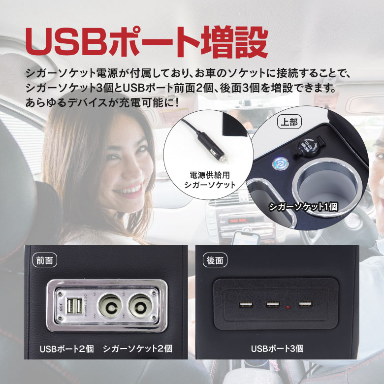 コンソールボックス　USB　シガレット